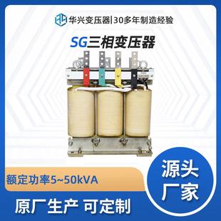 特种变压器生产厂家直供SG 18kVA三相隔离变压器380220可定制