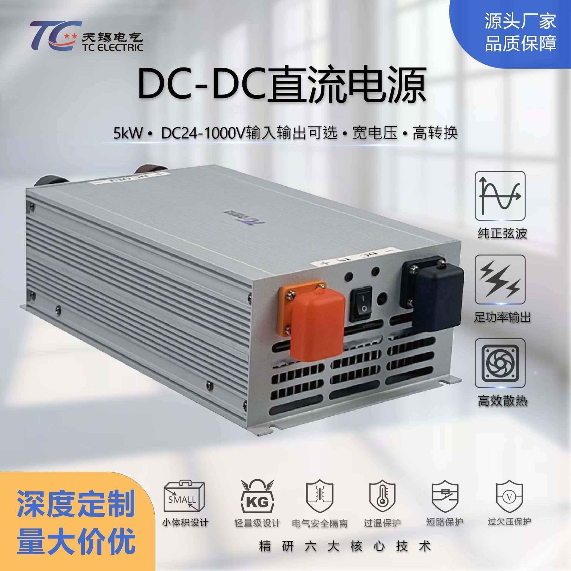 5W工业直流可调稳压电源模块DC-DC24-1000V宽电压高精度可定制