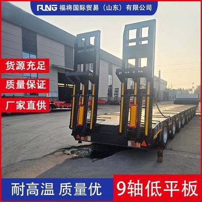 低平板运输车大件工程设备运输车平板半挂车9轴低平板车