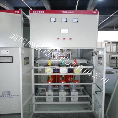 高压设备功率因数不达标用TGWB高压无功补偿柜补到0.95