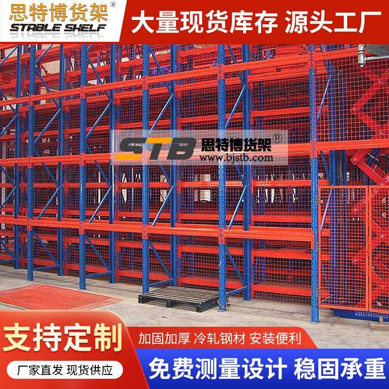 厂家重型横梁式货架多层自由组合仓储物流工厂仓库库房调节展示架