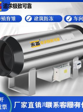 热风机TS100燃油暖风机TS120柴油取暖设备