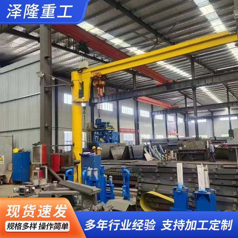 立柱式悬臂吊单臂吊电动60度独臂吊手动旋转1吨2吨悬臂吊起重机,搬运/仓储/物流设备,其他起重搬运设备,淘宝优惠券,粉丝福利购,淘宝优惠卷