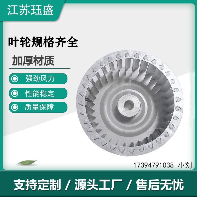 140直径40高双向风机厨房厨具设备食品蒸烤箱烘箱不锈钢风叶轮