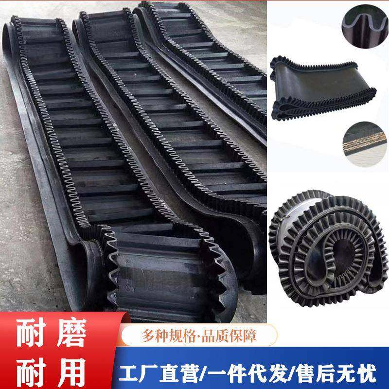 挡边输送带裙边环形运输带波状挡板隔板大倾角尼龙橡胶提升传送带,标准件/零部件/工业耗材,输送带/传送带,淘宝优惠券,粉丝福利购,淘宝优惠卷