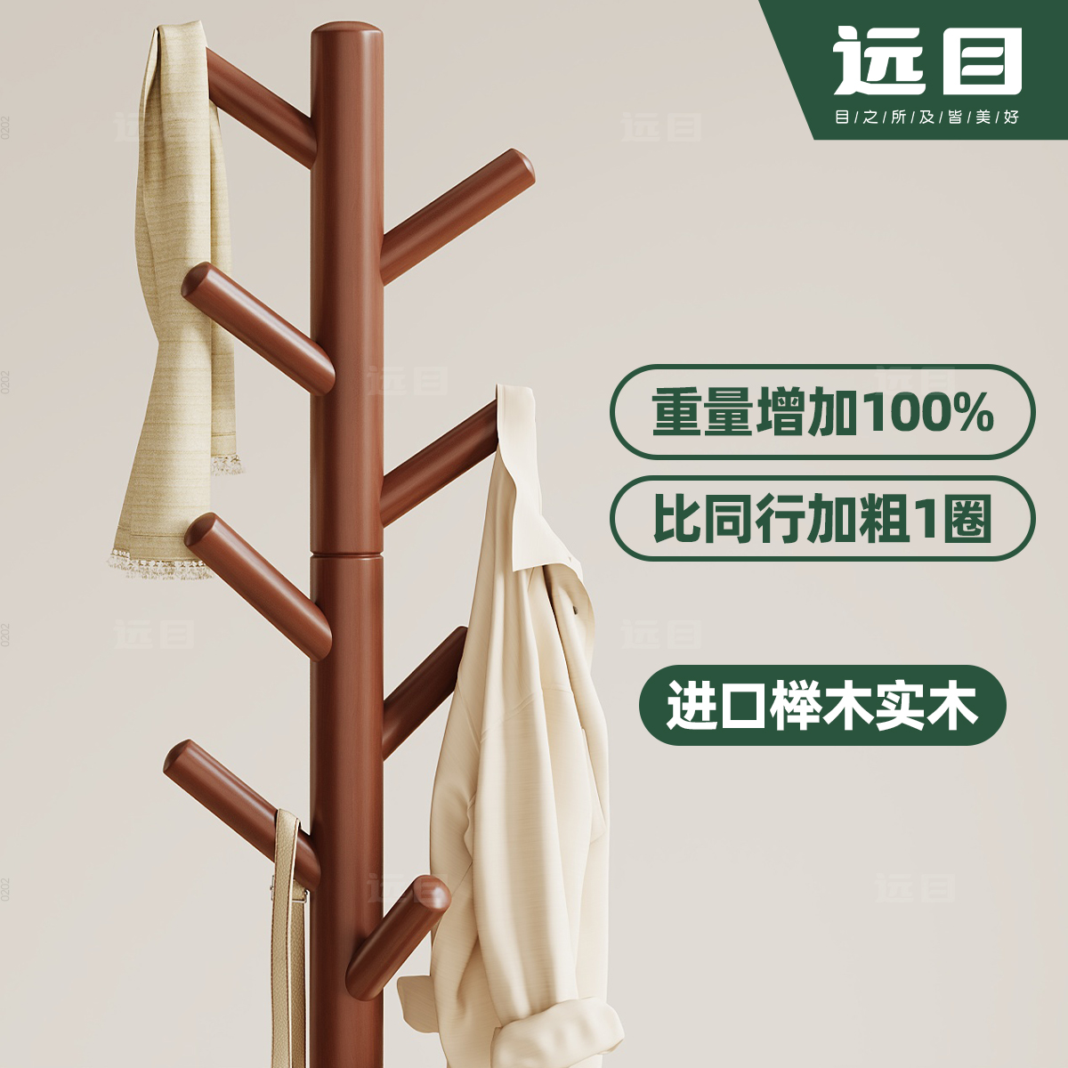 实木衣架落地卧室衣帽架房间立式挂衣架新款客厅家用衣服置物架子