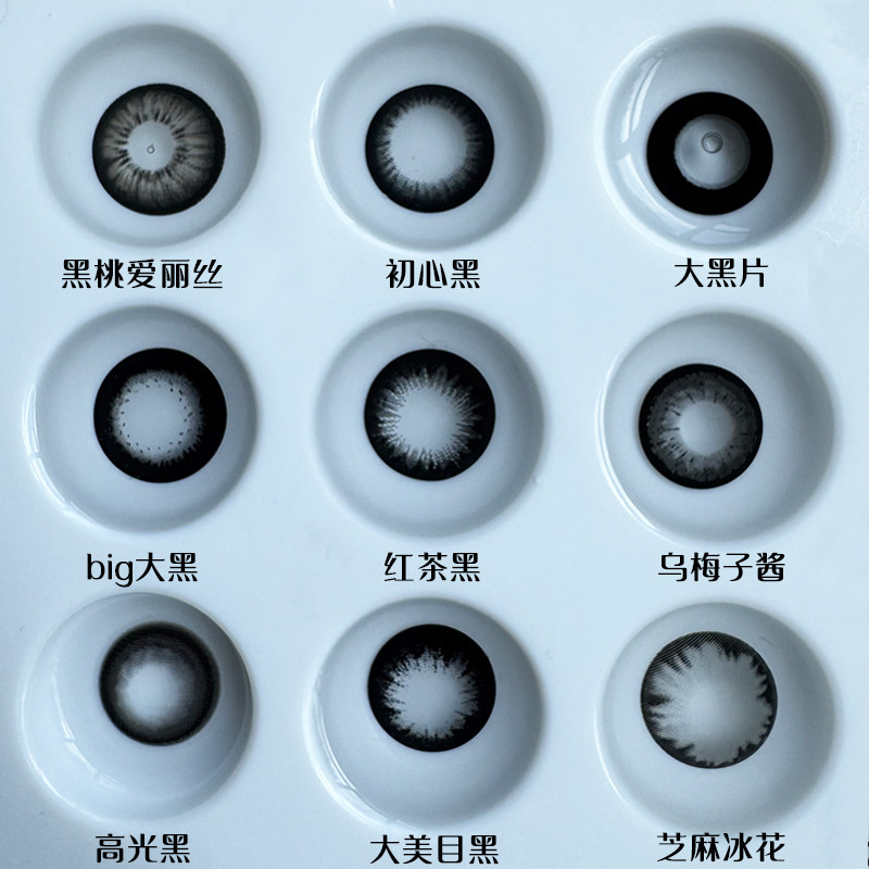 超大直径14.5mm黑色自然美瞳大美目大黑片年抛近视扩瞳隐形眼镜