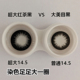 2片装 超大14.5 大直径黑色美瞳红茶黑自然扩瞳大美目黑隐形眼镜