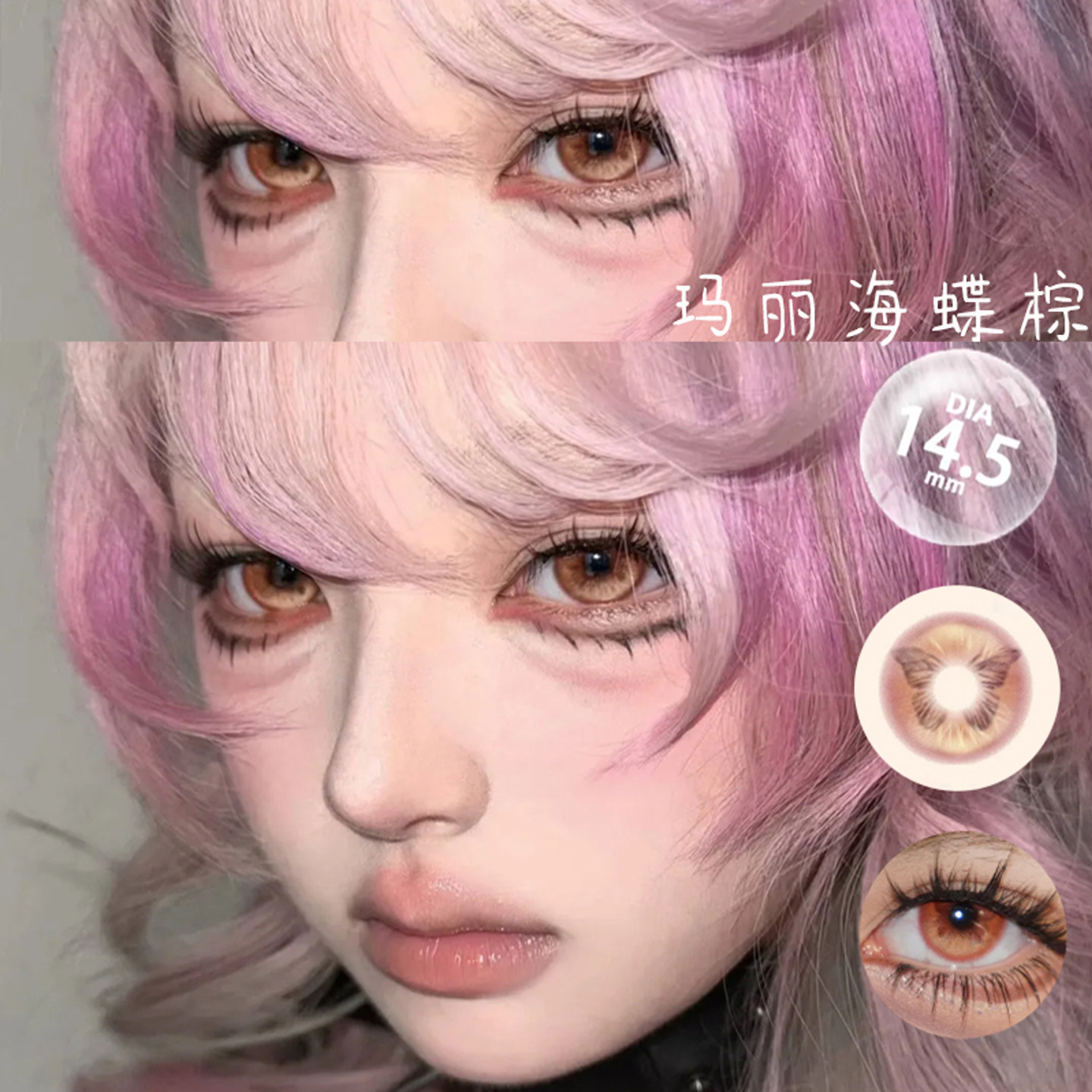 多巴胺美瞳半年抛近视