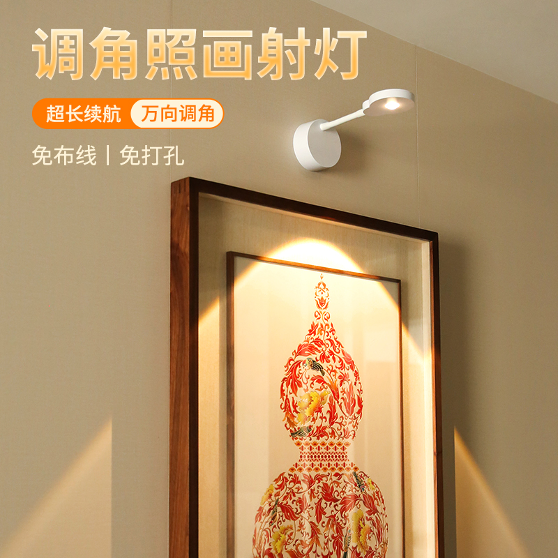 明装射灯氛围灯免接线免打孔led磁吸无线背景照画充电免布线壁灯