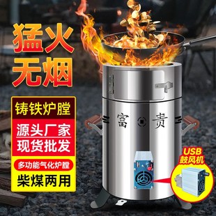 富贵无烟柴火炉家用农村烧木柴y取暖炉新款柴火灶气化炉新型烧木
