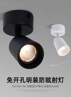 黑色led明装防眩射灯免开孔背景墙3W5W7W侧装照画U天花灯聚光24度