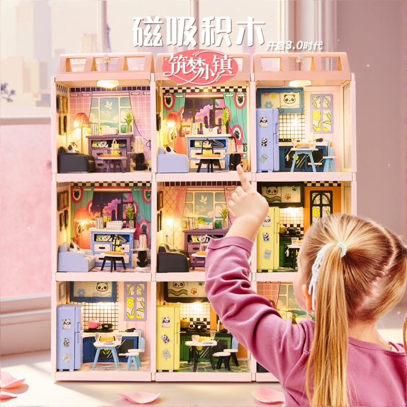 知我筑梦小镇儿童磁吸积木拼装玩具diy手工小屋超级世界房子模型