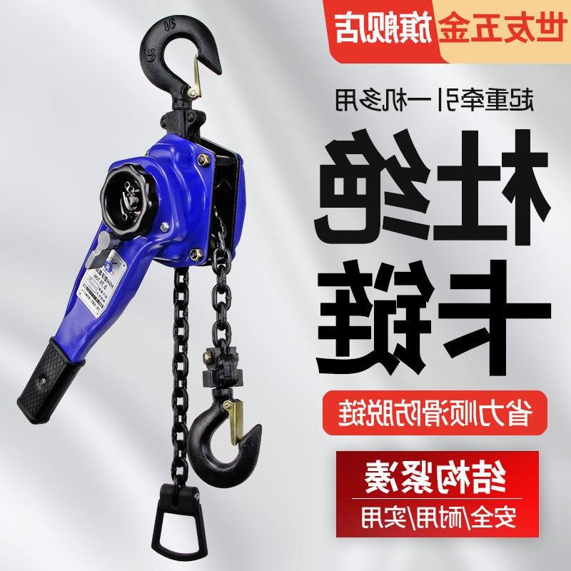 手扳葫芦/手摇吊葫芦0.75rt/1t/1.5t/2t/3t吨手板拉紧线器起重手