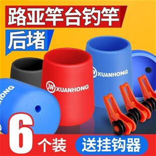 路亚竿后堵硅胶保护m套路亚装备大全鱼竿配件外置竿塞尾堵万能竿