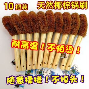 天然椰棕锅刷木h柄洗锅刷锅神器长柄刷锅刷子不沾油厨房洗碗刷10