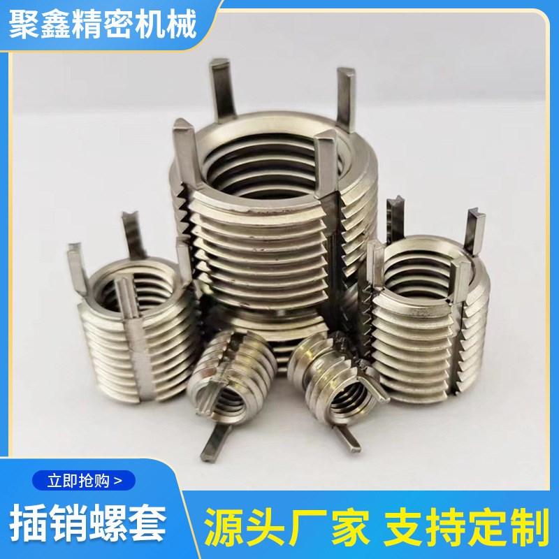 厂家供应不f锈钢螺套插销螺套非标外径多规格不锈钢螺套