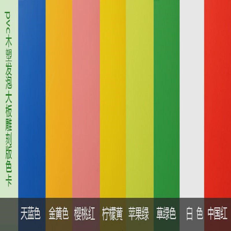黑色pvc发泡板高密度opvc雪弗板彩色发泡板红黄绿蓝黑色1.2*2.4