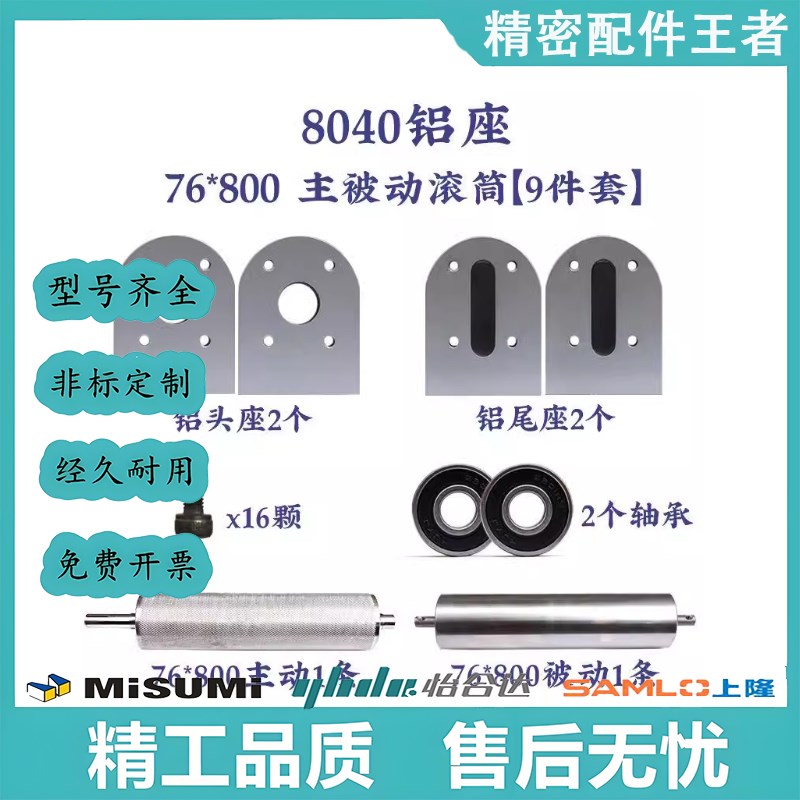 机头机尾 2040 3060 4080E皮带输送线传动机头滚筒调节张紧座