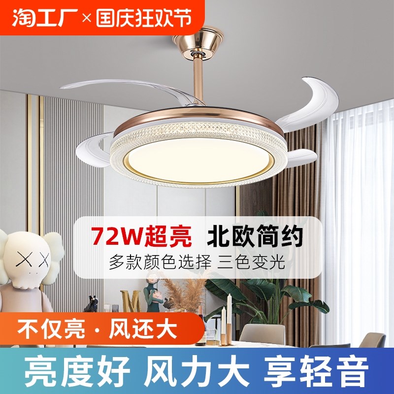 隐形风扇灯客厅吊灯北欧轻奢卧室餐厅一体吊扇中山灯具水晶静音
