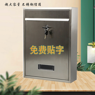 室外不锈钢信箱别墅邮箱挂墙创意扫黑除恶举报箱信报箱家用可刻字