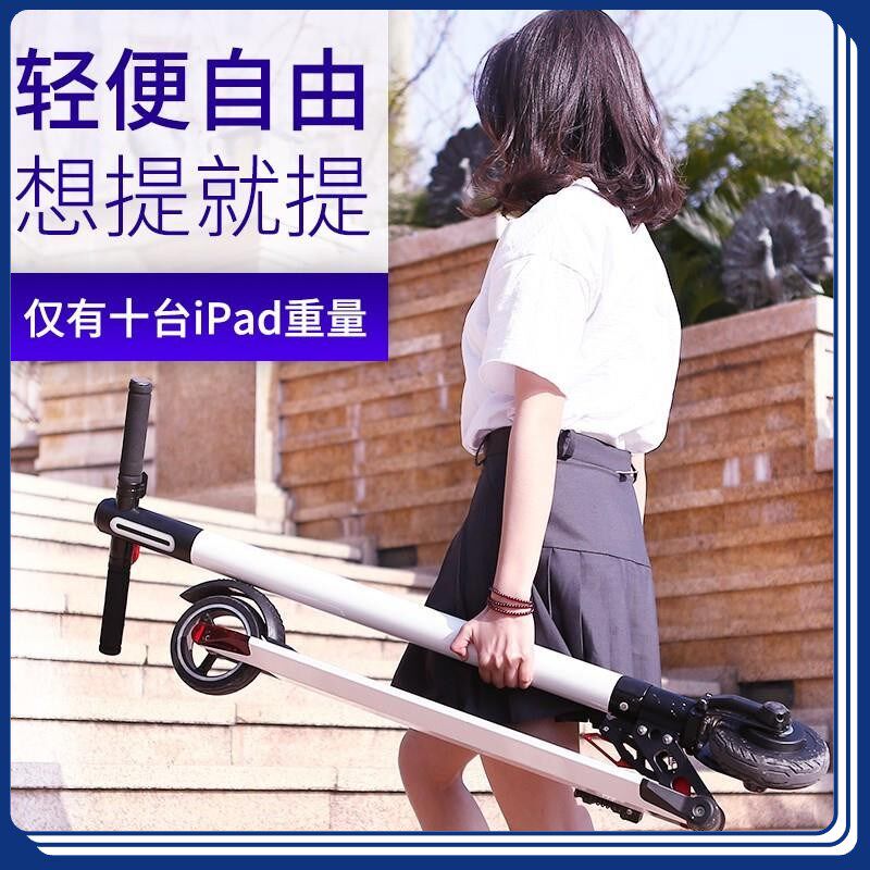 女士电动车高颜值超轻折叠两轮可上地铁碳纤维代步神器电动滑板车