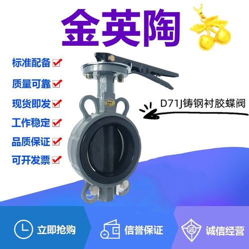 D71J-16C铸钢对夹耐油衬胶手柄蝶阀DN40-200手动海水耐腐蚀脱硫阀