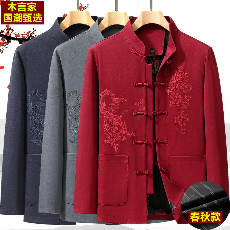 中老年唐装男套装春秋夹克喜庆生日宴会中国风爷爷装爸爸衣服外套,男装,唐装,淘宝优惠券,粉丝福利购,淘宝优惠卷