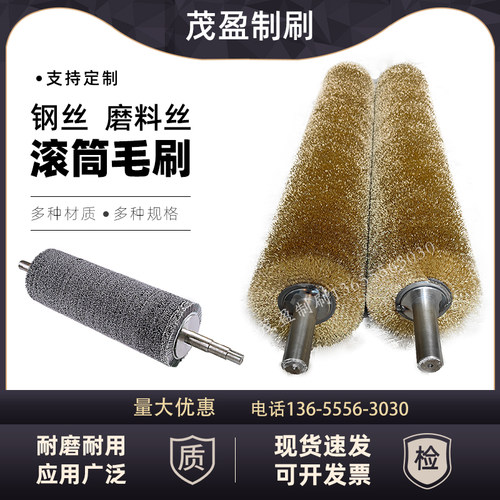 钢丝辊刷工业用毛刷辊不锈钢丝镀铜丝刷辊滚筒刷沙机辊除锈缠绕式