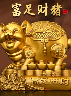 铜猪摆件招财福猪富足旺财猪存钱罐招财进宝铜猪摆件家居装饰礼品