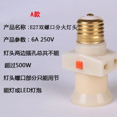灯头插座带开关螺口老式卡口挂口插口挂丝大功率多用悬吊陶瓷灯口