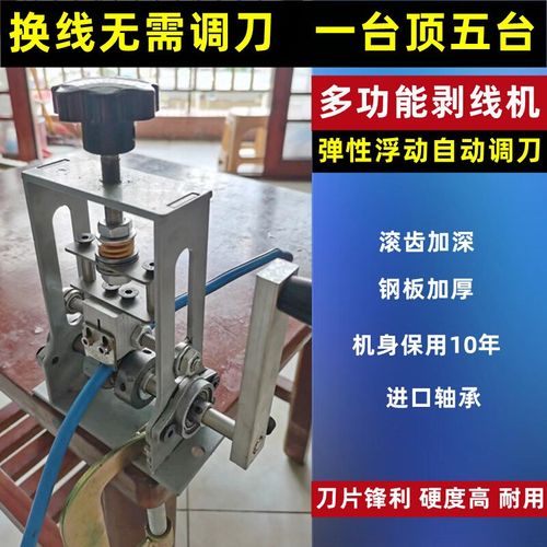 小型剥线机废铜线家用废旧电缆去皮机拨线皮神器自动剥线皮器手摇