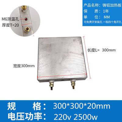 直销铸加热心工厂发热铝380v加发器店圈耐压220v电热板热板 铝