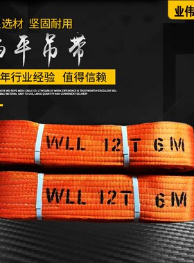 12T12m扁平吊带 12T6m5m起重吊装带 12吨8Q米10米两头扣工业吊带