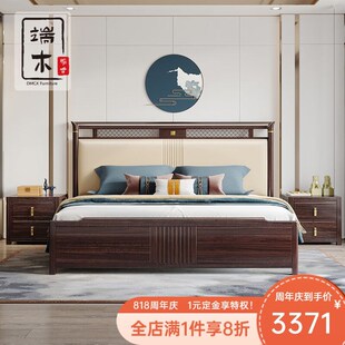 端木賜香床新中式 乌金木实木床1.8m禅意家用别墅主卧双人床软靠卧