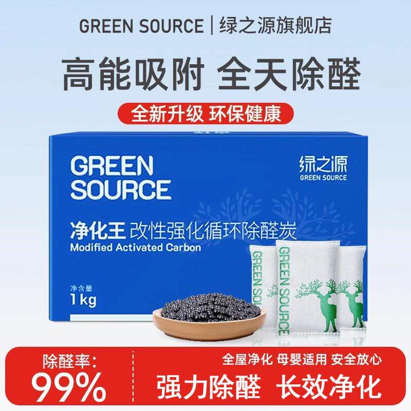 活性炭新房除味除甲醛炭包车用新房装修吸油漆臭味椰壳炭去味碳包