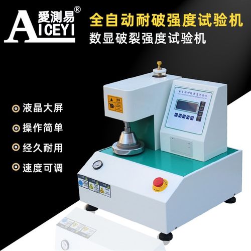 数显全自动耐破强度试验机瓦楞纸箱破裂强度测试仪纸板耐破检测仪