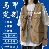 马甲定制印logo摄影工作服多口袋班服订制工衣广告衫 DIY工作背心