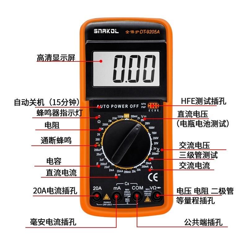 dt9205a电子万用表数字高精度智能汽I车电工专用自动量程家用小型