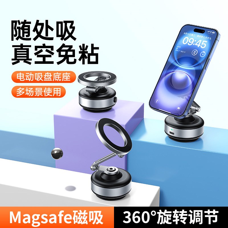 真空吸附磁吸车载手机支架2025新款汽车导航专用高端电动吸盘屏幕