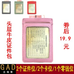 男士卡包超薄小巧行驶驾照驾驶证皮套一体多卡位钱包潮牌