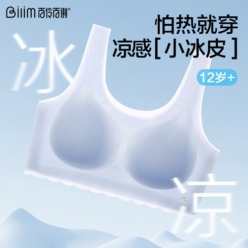 少女文胸初中学生女m大童夏季背心青春发育期13青少年高中运动内