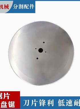 屠宰场设备配件自动分割猪牛羊白条肉三分段切割机低高速圆盘锯片