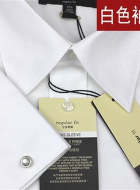 2000法式衬衫长袖新郎结婚礼服修身型免烫斜纹商务袖扣条纹白色G