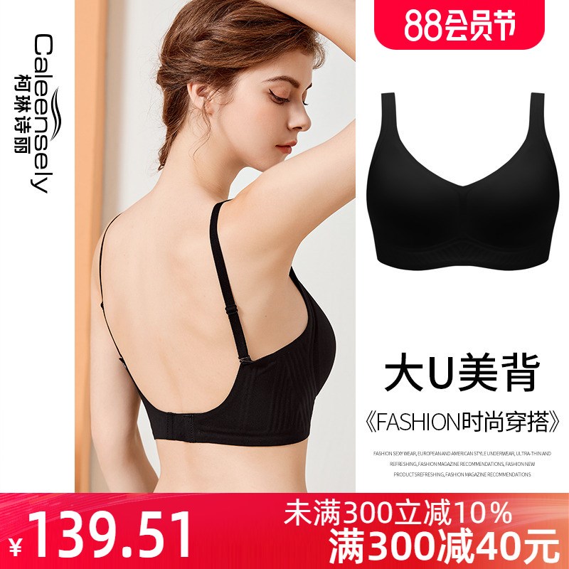 女大胸显小无痕无钢圈文胸su型美背2023新款爆款薄款夏季大码内衣