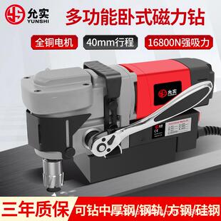 卧式磁力钻工业级磁座钻多功能调速钢板吸铁取芯钻空心钻小型台钻
