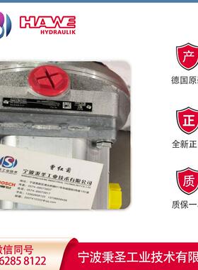 V30D-250RKFV-1-1-XX/N HAWE柱塞泵 德国原装 提供报关单