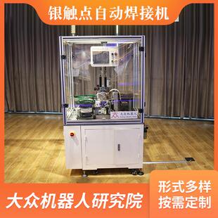 银触点自动焊接机电线端子焊接机家电电器元器件设备