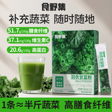 食野集羽衣甘蓝粉2盒20袋  劵后9.9元包邮