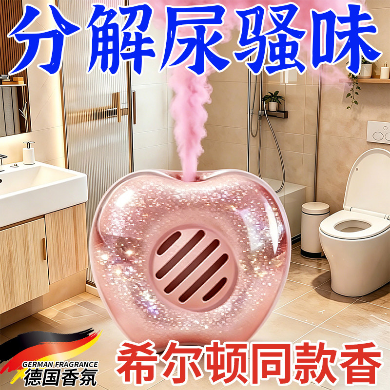 厕所香薰贴抑菌除臭神器厕所去除异味卫生间香氛空气清新持久留香